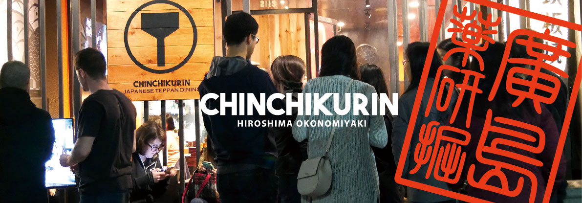 HIROSHIMA STYLE OKONOMIYAKI | CHINCHIKURIN